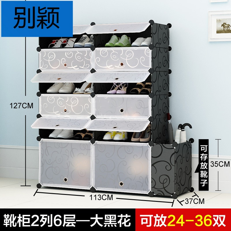 别颖简易鞋柜组合大容量塑料多层收纳鞋架树脂鞋架可拆装多功能鞋柜_9 底加高2列6层带雨伞桶大黑花