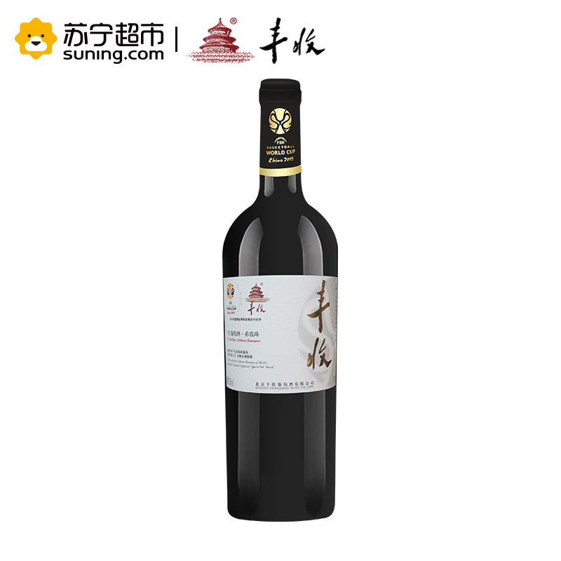 丰收赤霞珠干红葡萄酒750ml 2019年篮球世界杯会议用酒