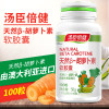 汤臣倍健天然β-胡萝卜素软胶囊50g(0.5g/粒*100粒)*2瓶
