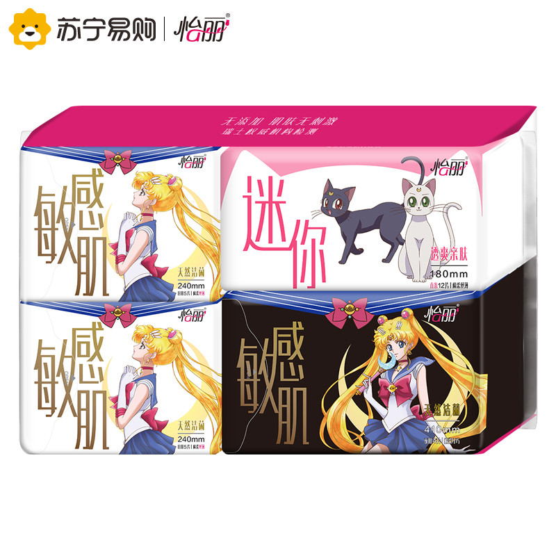 怡丽美少女战士敏感肌天然洁菌日夜组合装26片