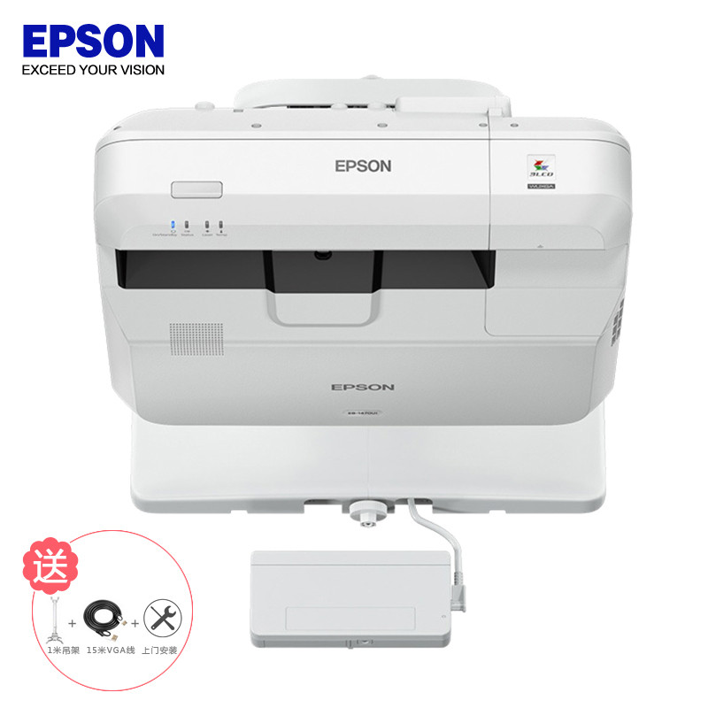 【套餐】爱普生(EPSON)CB-1450Ui【免费安装】多功能手指互动型教育超短焦智能投影机教学会议投影1080P商务