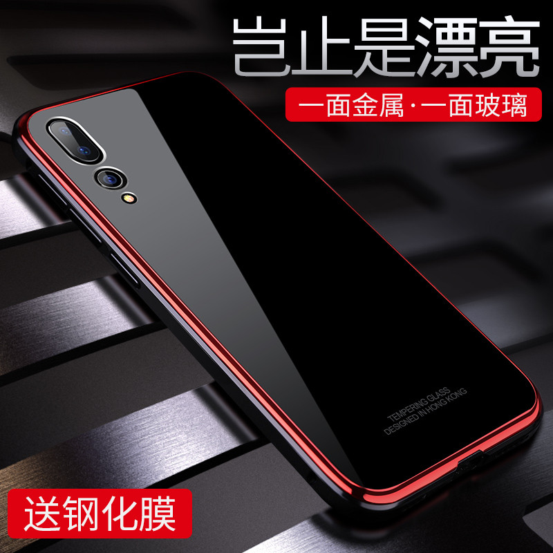 圣幻 华为p20手机壳金属高档男p20 pro玻璃高档女款潮牌全包边防摔保护套轻por超薄边框极光限量版硬后盖个性创意