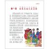红楼梦(少儿版)/小树苗儿童成长经典阅读宝库(珍藏版) (清)曹雪芹//高鹗 著作 绘画/漫画/连环画/卡通故事少儿