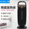 美的取暖器 暖风机NTH20-15B