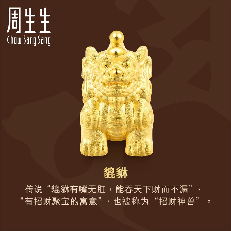 周生生(CHOW SANG SANG)黄金饰品足金Charme串珠系列貔貅串珠86330C定价 默认尺寸