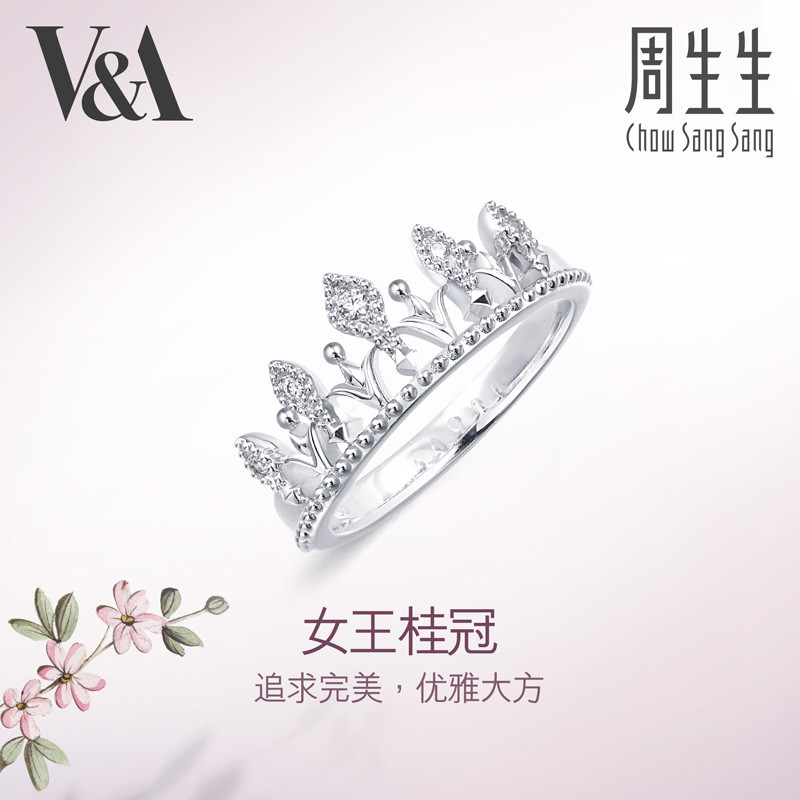 周生生(CHOW SANG SANG)18K白色黄金V&A女王桂冠戒指钻石皇冠戒指女87042R