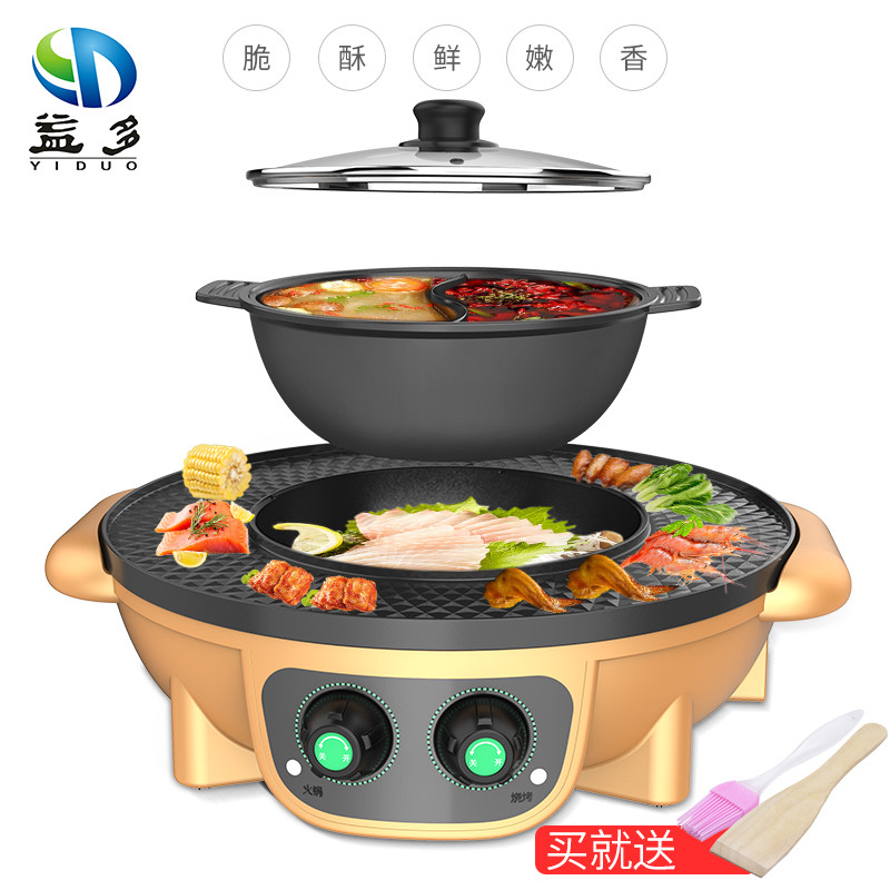 益多 烤涮一体锅 GM-8005多功能煎炒蒸煮 韩式家用无烟不粘电火锅 可分离鸳鸯锅
