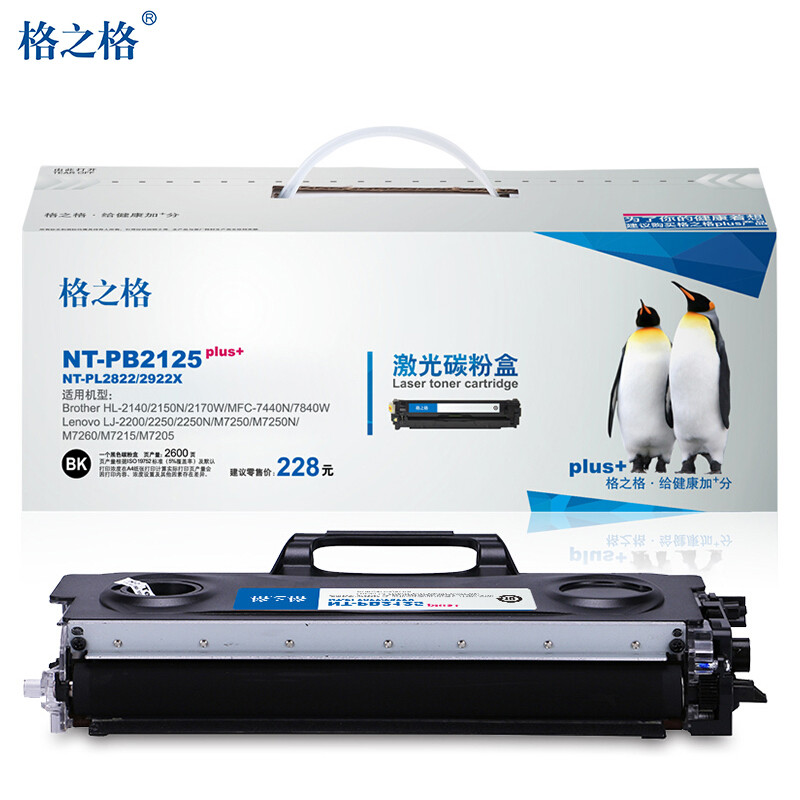 格之格 NT-PB2125plus+硒鼓 单只 适用兄弟HL-2140/2150N/2170W/MFC－7340 黑色