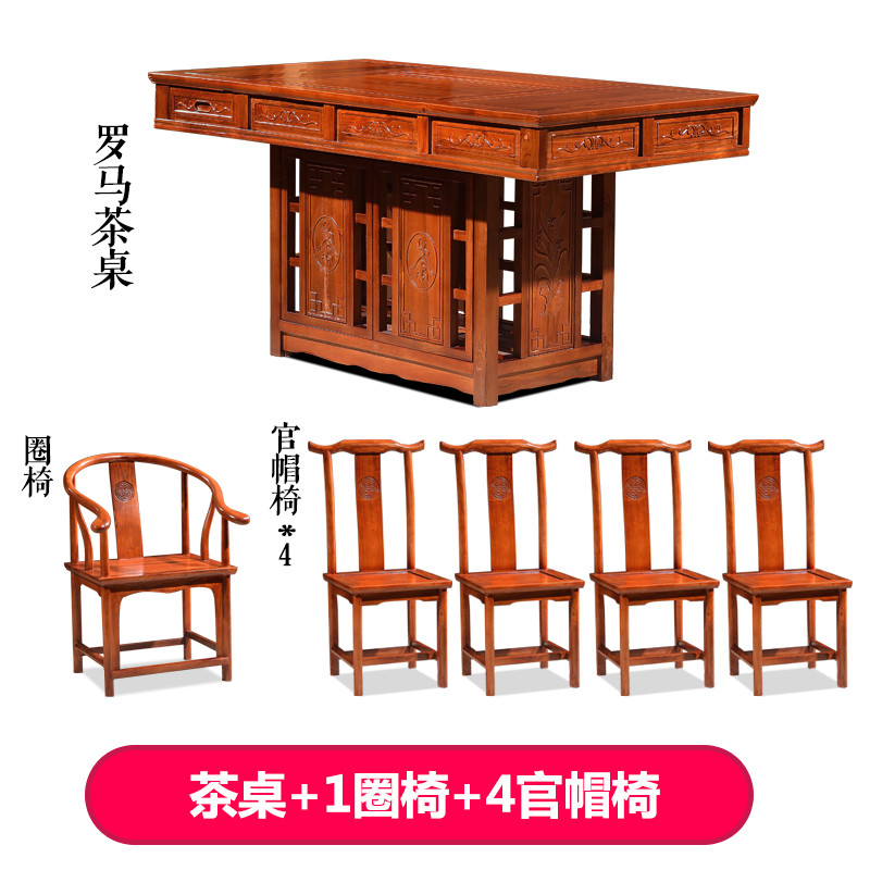 天惠子 茶桌椅组合套装实木仿古1.8米榆木功夫茶台办公室泡茶几茶艺大桌 茶桌+1圈椅+4官帽椅