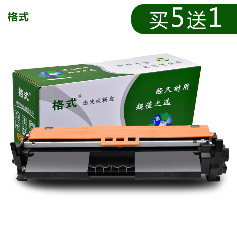 格式适合惠普LaserJet Pro M227sdn 227d黑白激光打印机复印机一体机M227fdw硒鼓墨盒粉盒 CF230A标准容量粉盒（1500张）