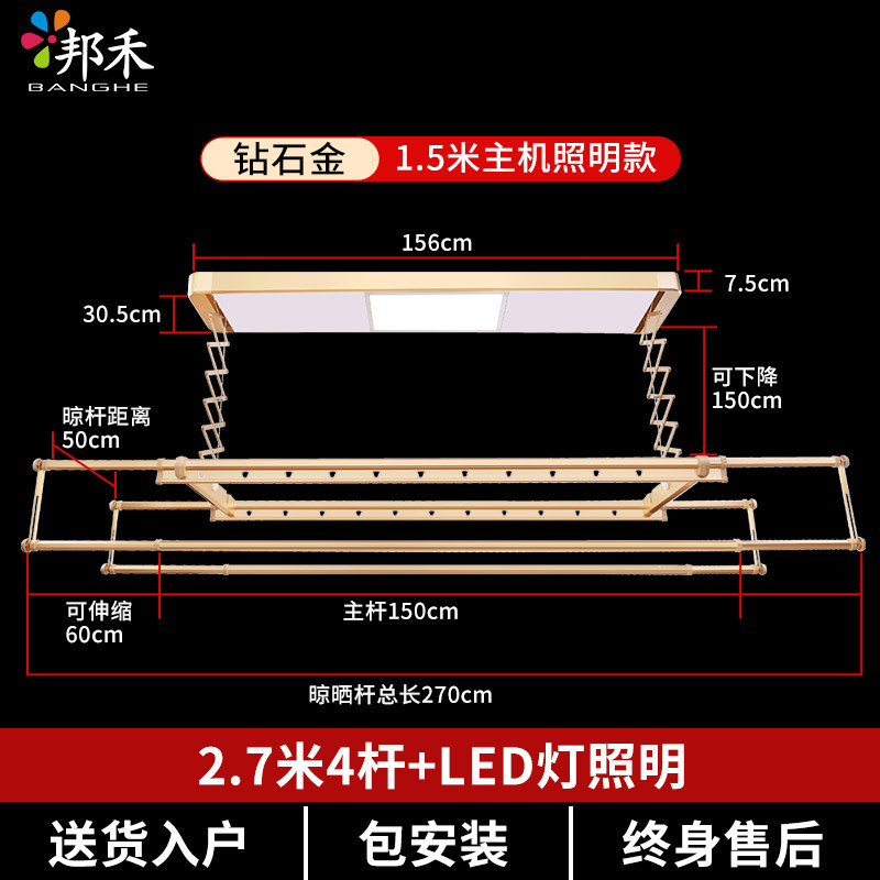 邦禾 电动晾衣架 阳台自动升降智能晒衣架 遥控伸缩折叠挂晾衣杆