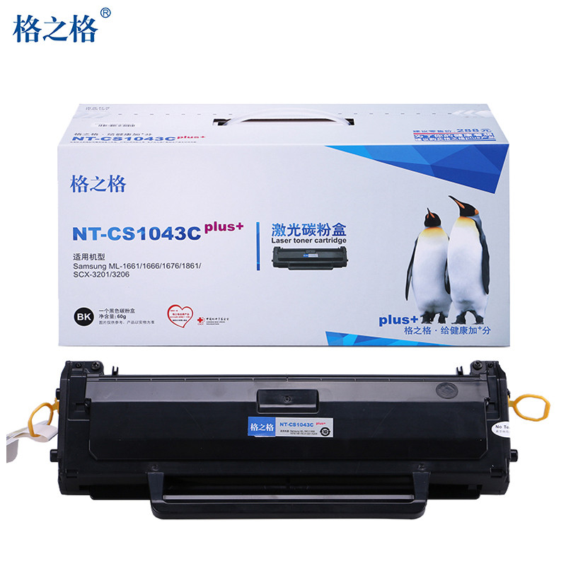 格之格 NT-CS1043Cplus+硒鼓 单只装 适用三星SCX-3201 ML-1666/1861