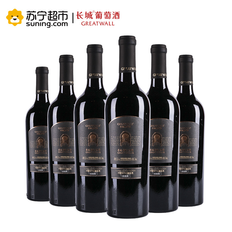 长城（GreatWall）华夏大酒窖珍藏级赤霞珠红酒 干红葡萄酒 750ml*6（整箱装）国产红酒