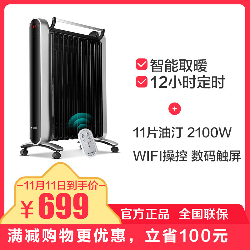 格力NDY16-X6021B取暖器