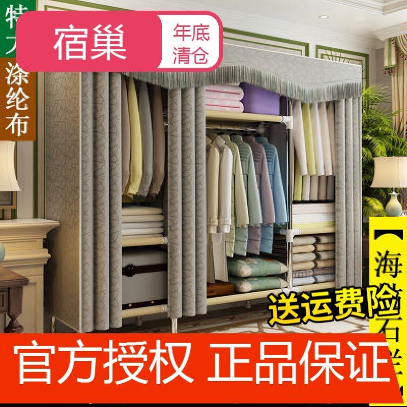 宿巢窗帘款简易布衣柜加粗钢架布艺帆布双人加固钢管结实简装挂衣橱柜_7 大号-海枯石烂