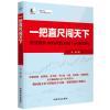 一把直尺闯天下:股票操作中的画线方法与应用技巧