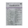 水仙风油精9ml