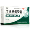 丁细牙痛胶囊24粒