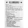 白云山清开灵颗粒10g*10袋清热解毒