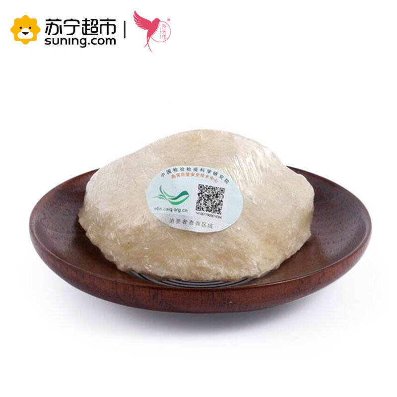 燕天使 马来西亚进口正品一盏一码燕窝50g白燕盏滋补品礼盒装