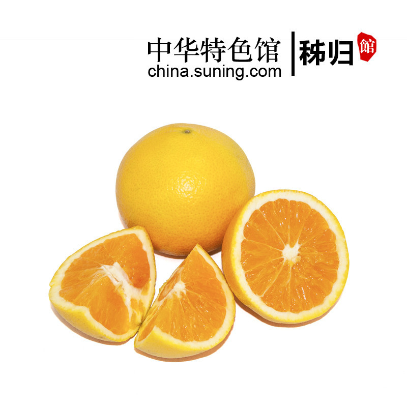 【中华特色馆】秭归馆 一苇农佳 秭归脐橙中华红橙5斤装（60mm-70mm）玲珑果 包邮 华中
