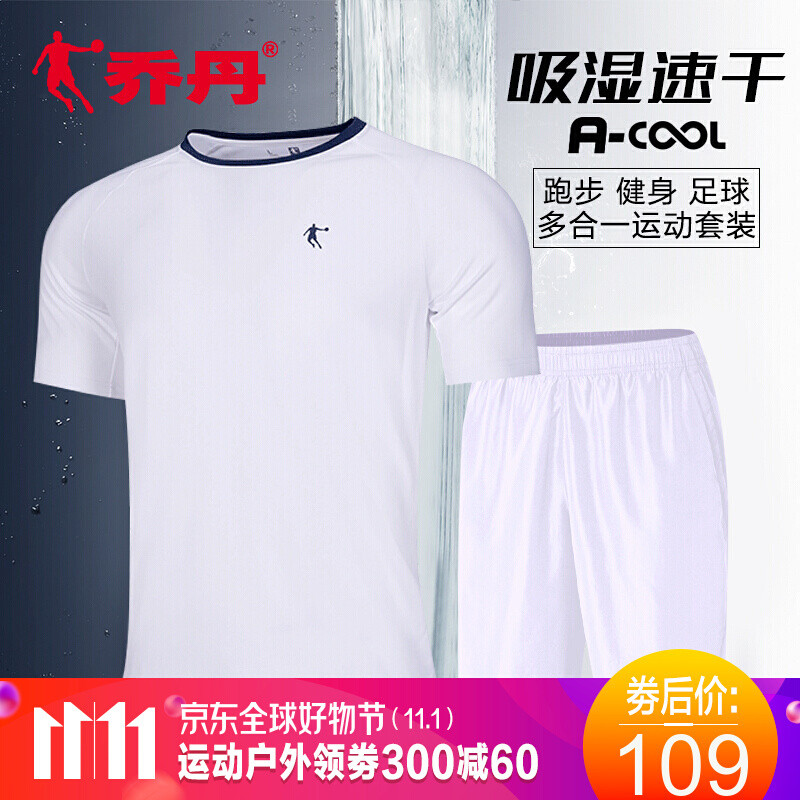 乔丹运动套装男短袖短裤速干T恤跑步服健身服短袖短裤两件套运动T恤 白色 4XL(195/108A)