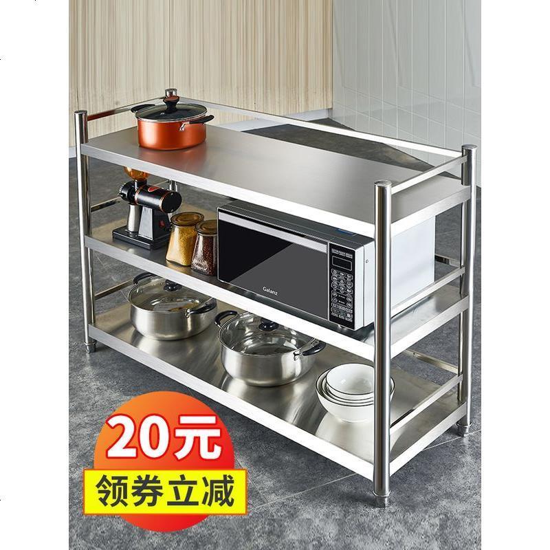 厨房置物架不锈钢3层微波炉用品菜放锅架子4收纳储物架落地多层式_71_733 长120宽40高150四层带围栏