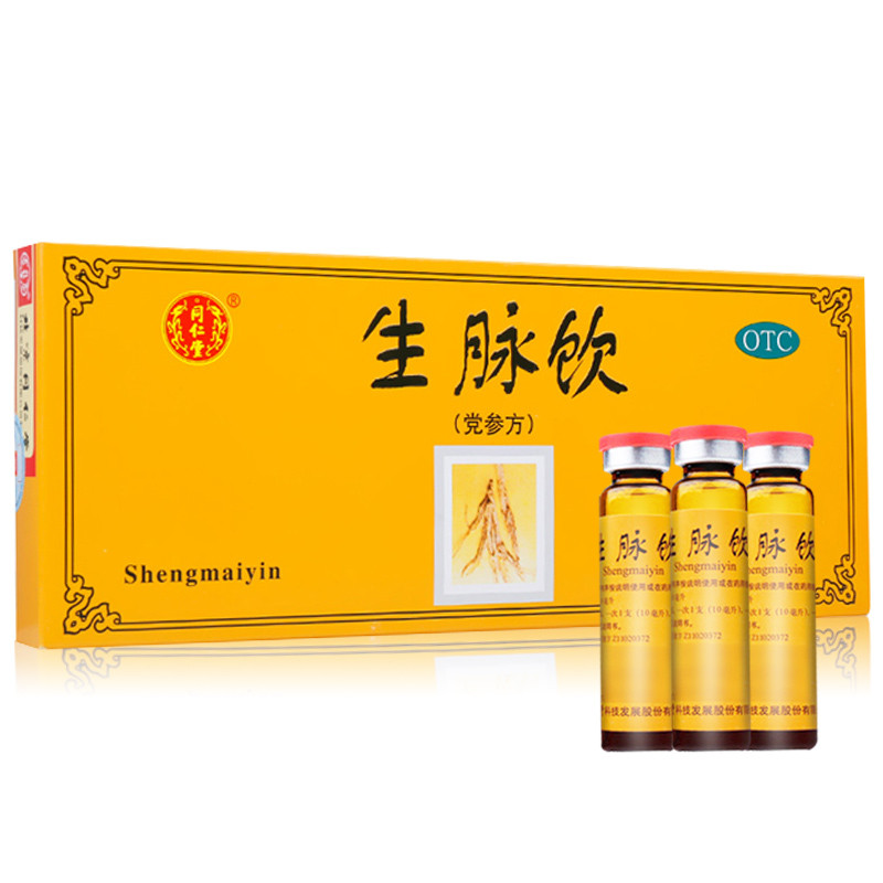 同仁堂生脉饮(党参方) 10ml*10支