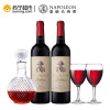 法国原瓶进口 拿破仑科比埃干红葡萄酒750ml*2两瓶品鉴装