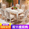 欧式餐桌椅组合大理石简欧实木现代简约小户型长方形家用饭歺桌子_771_800 1.3米1桌4椅