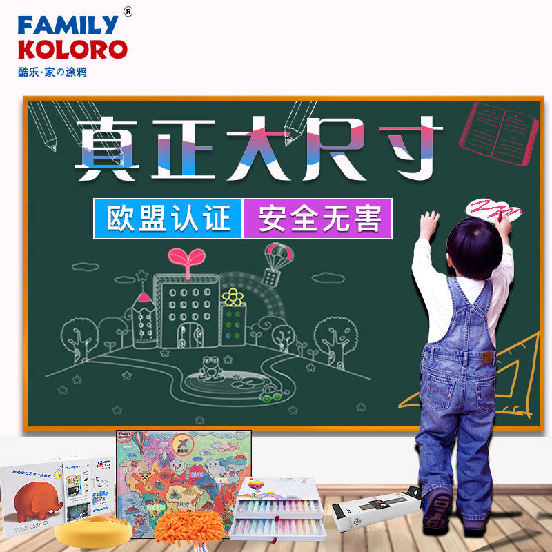 酷乐家の涂鸦 儿童涂鸦画板宝宝画画墙膜办公家用教学挂式小黑板贴纸 标准套装（无磁膜）90*150cm