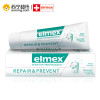 ELMEX艾美适专效抗敏修护防御牙膏 113克