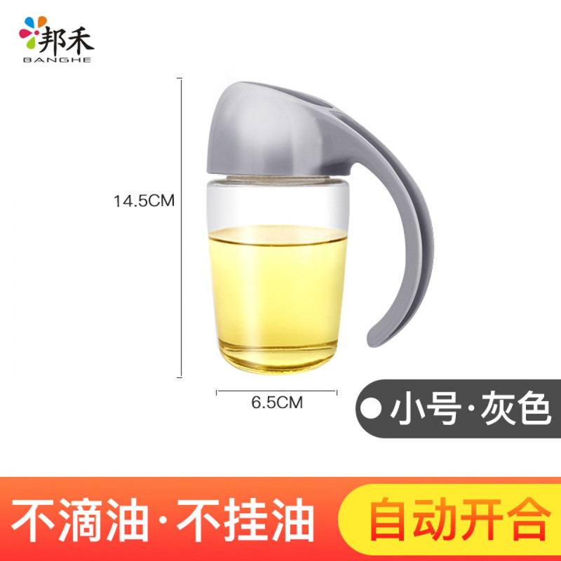 邦禾玻璃油壶防漏油瓶酱油醋罐家用厨房用品装香调味料大小号带盖 自动开合小号灰色