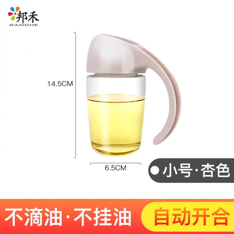 邦禾玻璃油壶防漏油瓶酱油醋罐家用厨房用品装香调味料大小号带盖 自动开合小号杏色