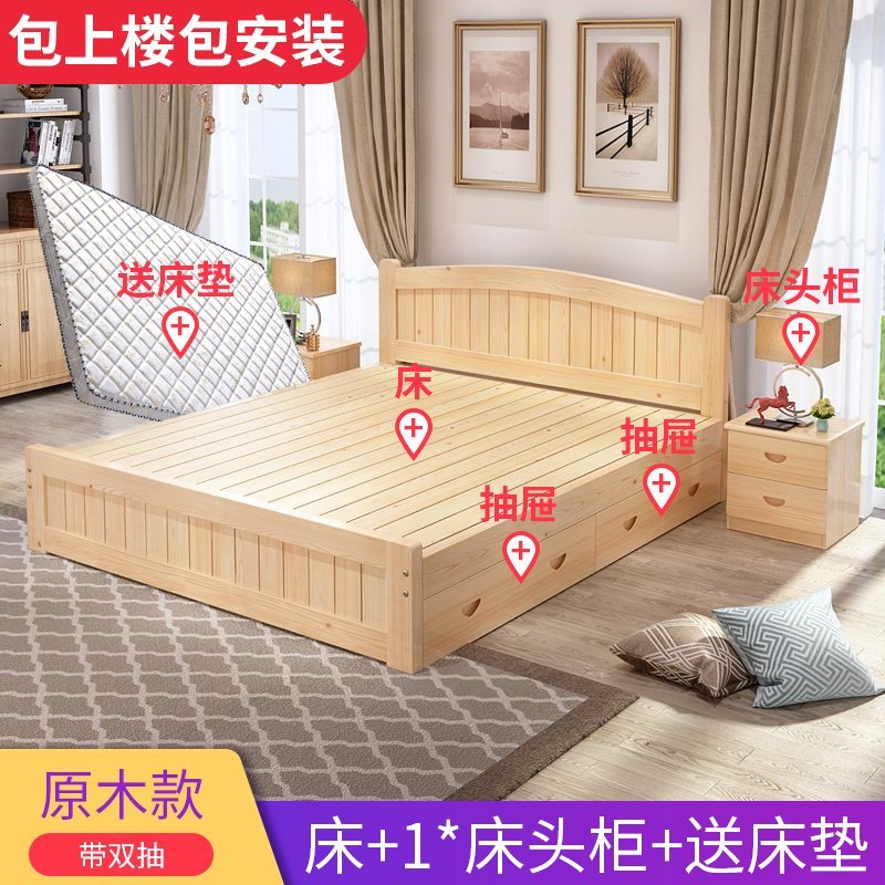 全实木床1.8米主卧双人床1.5米现代简约卧室1.2m原木出租房经济型_26_190 1500mm*2000mm_[原木加强款__床+双抽+1*