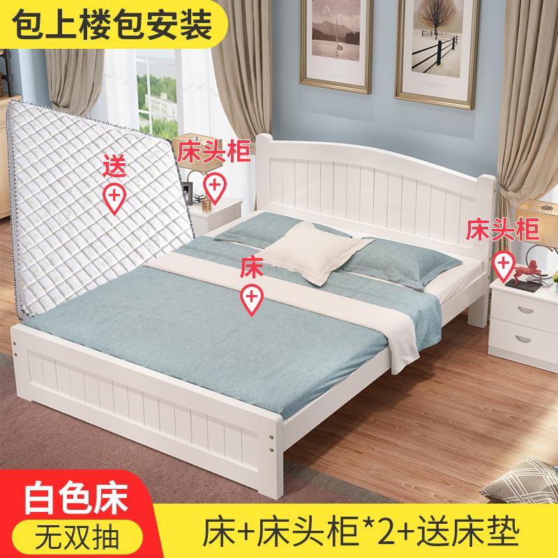 全实木床1.8米主卧双人床1.5米现代简约卧室1.2m原木出租房经济型_26_190 1000mm*2000mm_【白漆床】_床+床头柜*2+送
