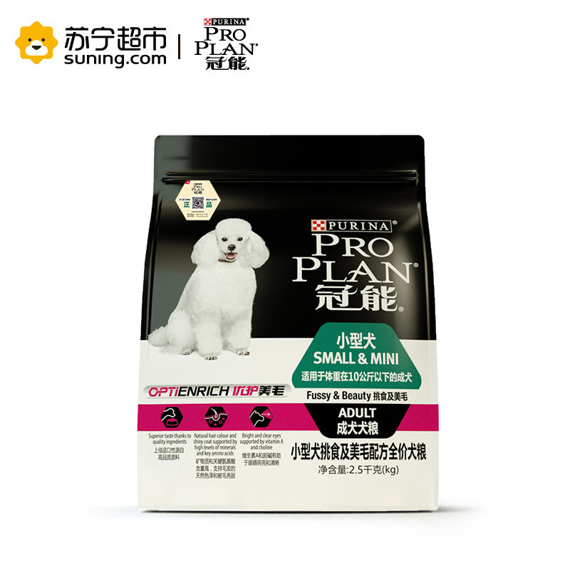 冠能小型犬挑食及美毛配方成犬全价犬粮2.5kg