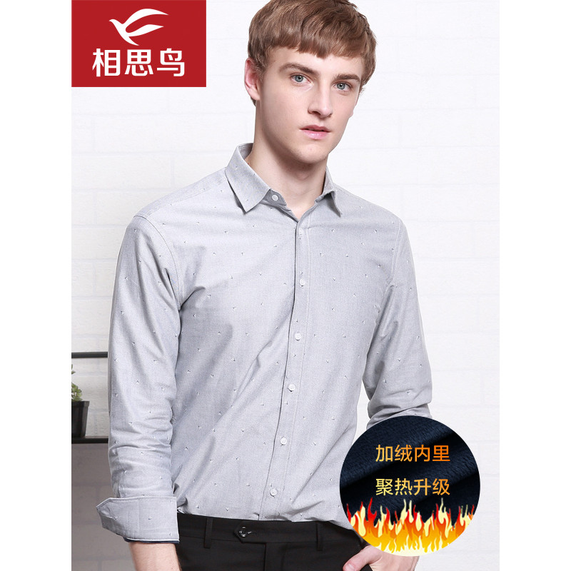 红豆相思鸟（xiangsiniao)春秋季男士修身素色长袖保暖衬衫男4C520 190/104B（43） S2灰色