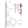 赢在谈判:商务律师的成功法则(第2版)