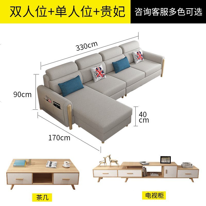布艺沙发组合北欧风格小户型客厅宜家家具简约现代2018新款沙发_663_115 组合_单+双+贵妃（加原木茶几电视柜）