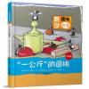 数学趣味故事：“一公斤”的固执