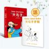 父与子：精装全彩修复版
