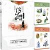 浮生物语 4上鱼门国主(再版)