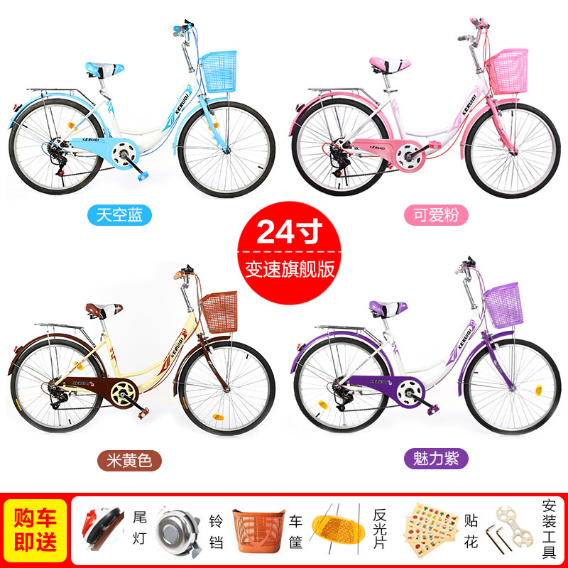 变速自行车20寸22寸24寸男女式学生轻便通勤淑女公主成人复古单车自行车单车零件配件骑行装 24寸变速旗舰版-颜色可选