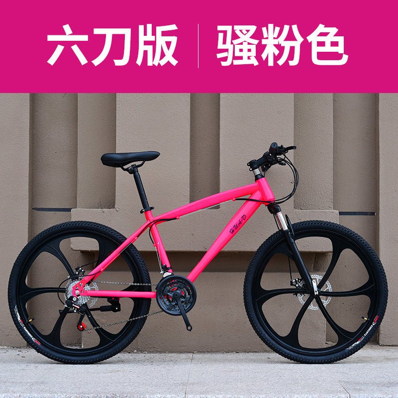 山地自行车24/26寸男女式学生单车21/24/27变速赛车一体轮自行车单车零件配件骑行装 TSL豪华#骚粉#六刀