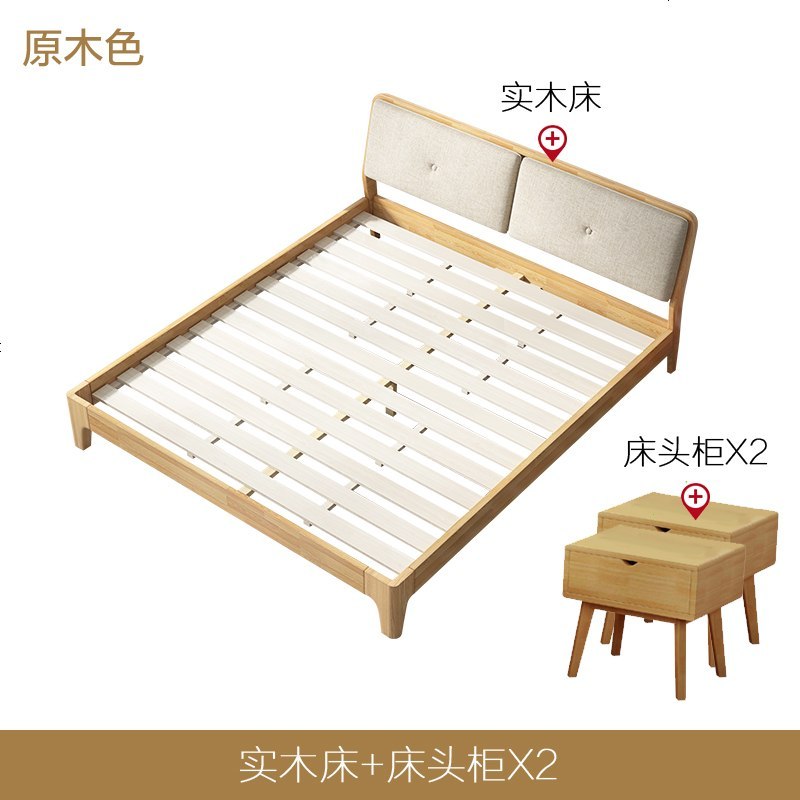北欧实木床主卧1.8m1.5米经济日式双人简约现代软靠宜家橡木婚床 1500mm*2000mm_原木色床+床头柜*2_框架结构