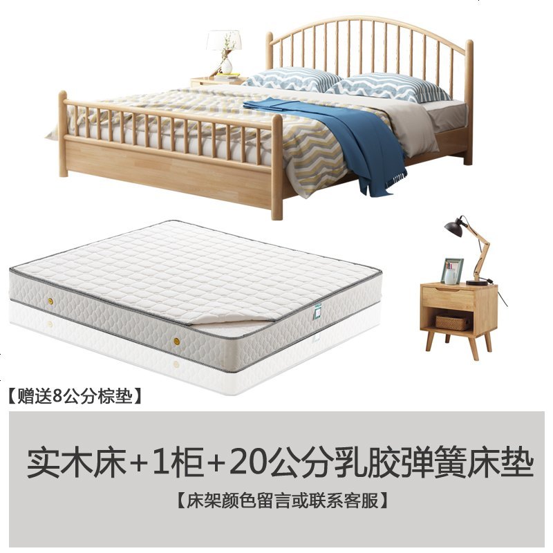 现代简约实木床北欧田园风格床公主床小户型主卧室日式原木双人床 1500mm*2000mm_实木床+1柜+乳胶弹簧床垫_针