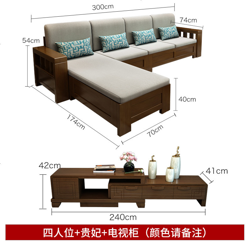 实木沙发组合客厅冬夏两用经济型木质L型新中式大小户型沙发储物_739_40 组合_四人位+贵妃+506#电视柜【颜色请留言】