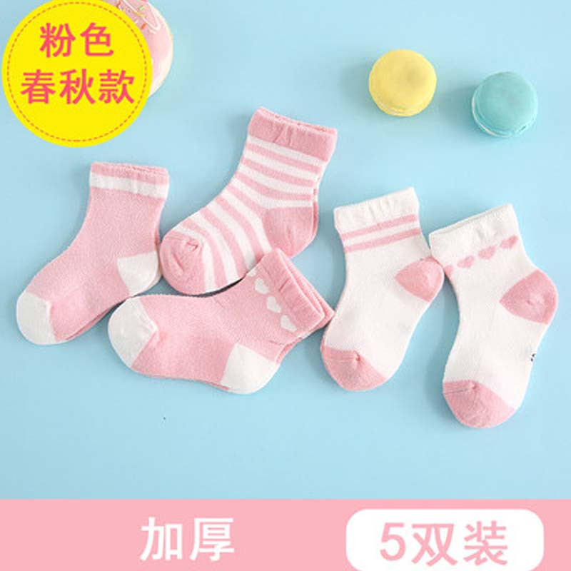 婴儿宝宝袜加厚男童女童秋冬新生冬季儿童袜子0-1-3-5-7岁通用简约清新袜子 1-3岁（适合10-13cm脚长） 【春秋款】粉色（五双装）