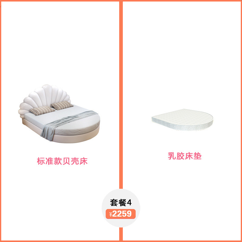 爱依诺U型 欧式圆床双人床实木榻榻米大床婚床公主简约现代皮艺床_501_402 其他_A床+加乳胶床垫_框架结构